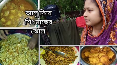 বৃষ্টির দিনে বিকেলে ছোলা ভুনা আলুর চপ বেগুনি আর বড়া বানিয়ে খেলাম। Youtube