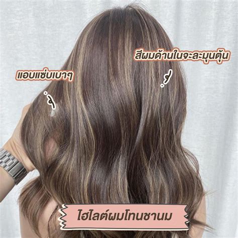 Sale Here อะไรลดเรารู้ On Twitter 📣 แจก ไอเดียสีผมน้ำตาลชานม หรือ Milk Tea Brown 🧋 จัด