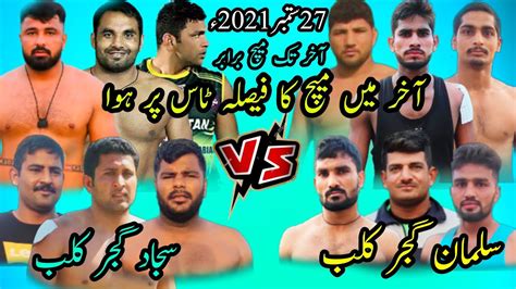 G B All Open Kabaddi Match Sajjad Gujjar Club Vs Salman Gujjar