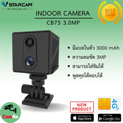 Vstarcam Cb P Sim G Mah By Cam U