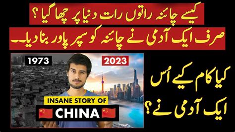 How China Became A Superpower Case Study Dhruvrathee Summarized