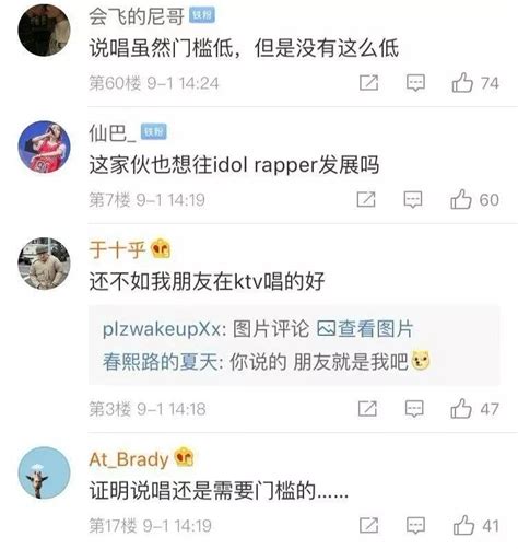 饭圈和hiphop圈到底凭什么总要互撕？？ 嘻哈中国