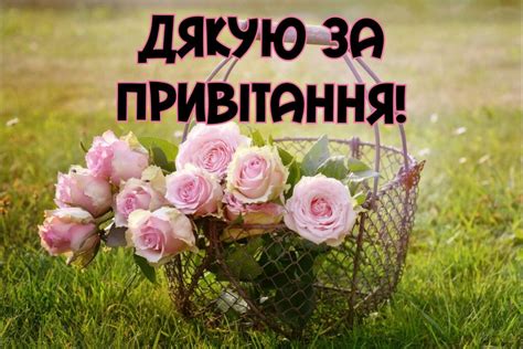 Картинки дякую - 28 красивих листівок зі словами подяки