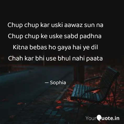 Chup Chup Kar Uski Aawaz Quotes Writings By Suman Singh Yourquote