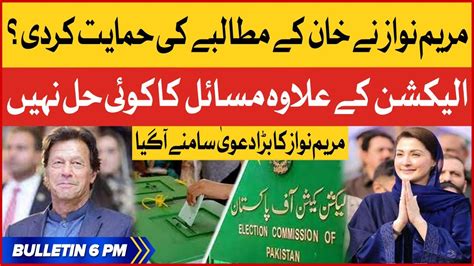 Maryam Nawaz Supported Khan Election Demand BOL News Bulletin At 6 PM