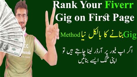 Live Proof How To Rank Fiverr Gig On First Page Get First Order On