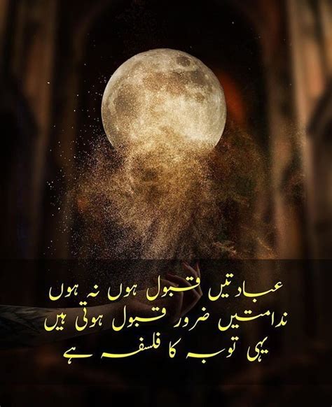 Pin By Barbie Doll On Poetry Urdu Love Words Islamic Love Quotes