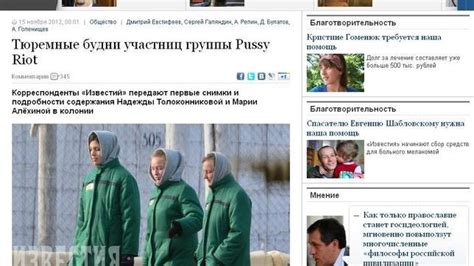 Las Pussy Riot Condenadas Comienzan A Realizar Trabajos Forzosos En Prisi N