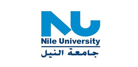 وظائف جامعة النيل 2022 Nile University للذكور والإناث وظفني الان