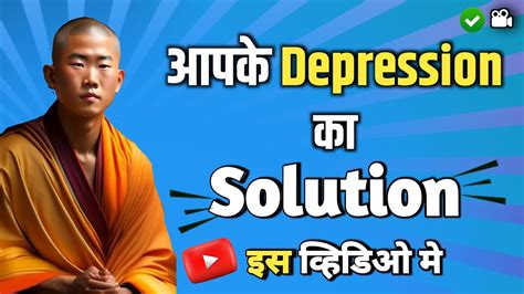 Depression Se Bahar Kaise Aaye Depression Ko Dur Karne Ke Upay Youtube