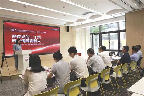 2022年华东师范大学教育集团优秀教师表彰大会举行