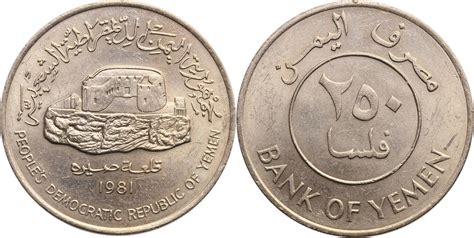 Yemen Peoples Democratic Republic 250 Fils 1981 Castle Seera St MA Shops