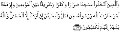 Surah Al Anbiya Ayat 107 Sinau