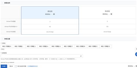 套餐设置计算巢服务compute Nest 阿里云帮助中心