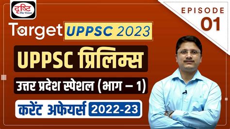 TARGET UPPSC 2023 UPPSC Current Affairs Yearly Compilation UPPSC