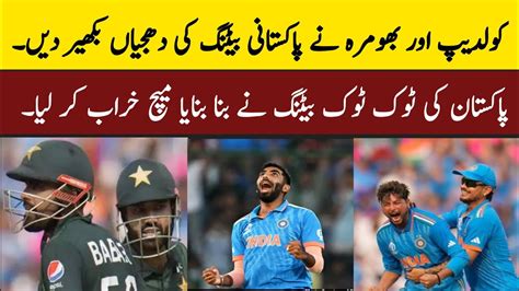 India Destroy Pakistan Batting Line Up Pak Tok Tok Batting Again In