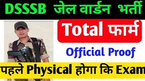 Dsssb Jail Warder Total Form Dsssb Jail Warder Exam Date Dsssb