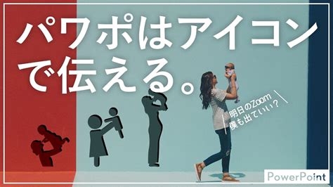 【ピクトグラム】プレゼン資料を一気にわかりやすくする「単色アイコン」の使い方｜デザイナーが簡単にできるデザインのコツを解説