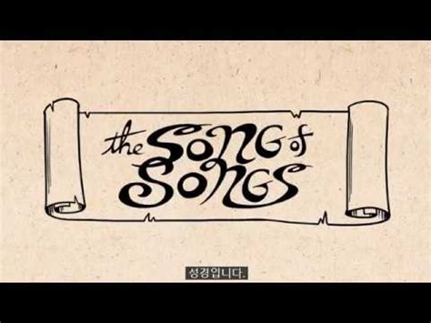 Read Scripture Song Of Songs Youtube