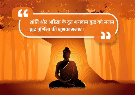 Buddha Purnima 2024 Wishes Quotes In Hindi बदध परणम वशज