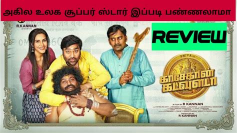 Kasethan Kadavulada 2023 Movie Review Tamil Kasethan Kadavulada