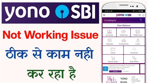 Sbi Yono Not Working Issue In Android Mobile Phone Sbi Yono Not