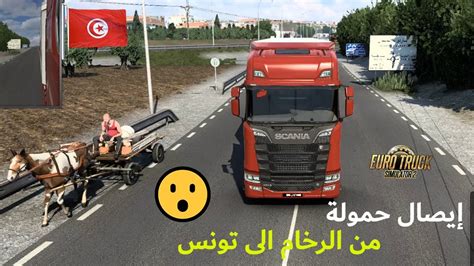 Euro Truck Simulator Map Tunisie