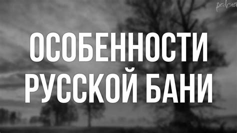 Особенности русской бани (1999) - #Фильм онлайн киноподкаст, смотреть обзор
