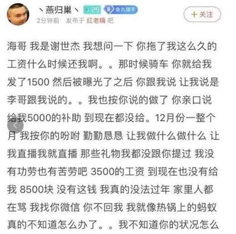 土豪有錢給主播刷禮物，卻沒錢給農民工發工資！曝光後網友怒了 每日頭條