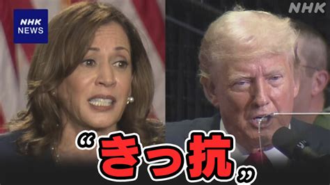 【驚愕】ハリス氏、トランプ氏より少しだけ支持率いい感じ！ ひるデンまとめブログ