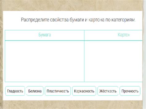Бумага и её свойства