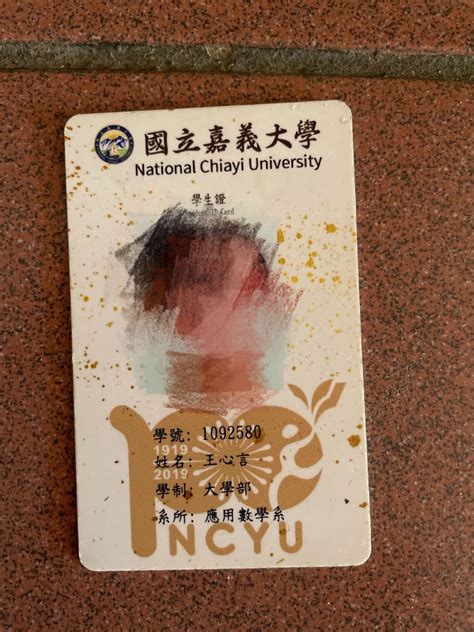 同學你的學生證掉了，幫你放在民雄校區警衛室 嘉義大學板 Dcard