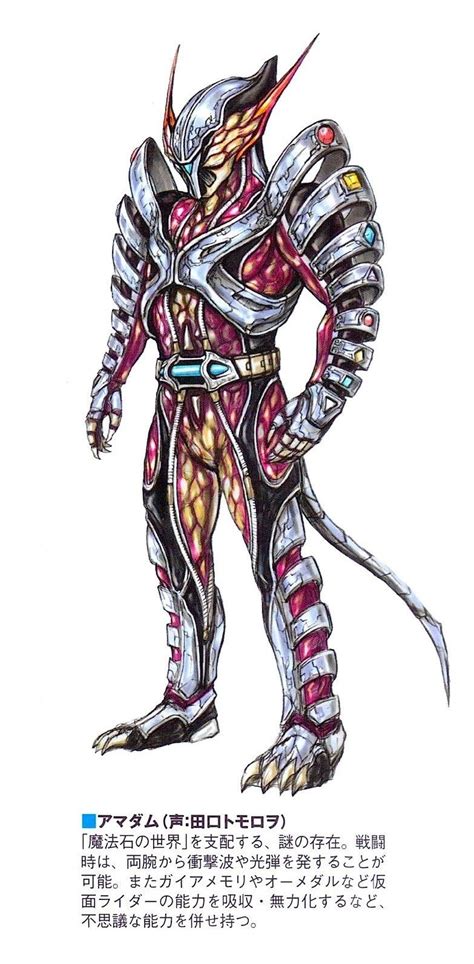 Amadum From Kamen Rider Wizard 2013 Designed Crazy Monster Design