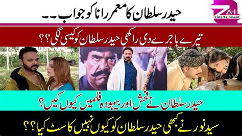 Son Of Sultan Rahi Haider Sultan S Interview Moammar Rana YouTube