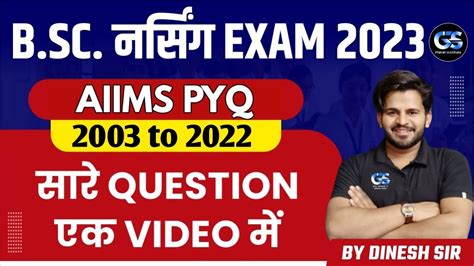 AIIMS BSC NURSING PREVIOUS YEAR QUESTION PAPER BSC NURSING PREVIOUS