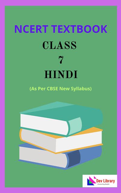 Ncert Class 7 Hindi Textbook Pdf Download Ncert Textbook For Class 7 Hindi Dev Library