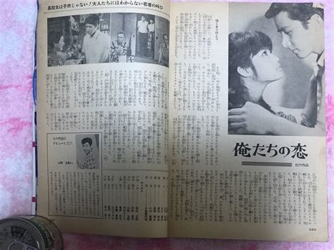 【やや傷や汚れあり】近代映画1965年10月号昭和40年田村正和浜美枝編み込みビキニジャニーズ吉永小百合和泉雅子星由里子松原智恵子北大路欣也