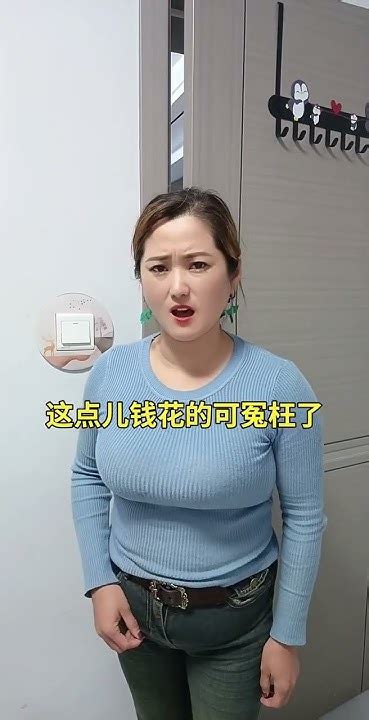 陈好宝贝：完了姐夫又咋的了小姨子 搞笑 段子 情感 农村 Shorts Youtube