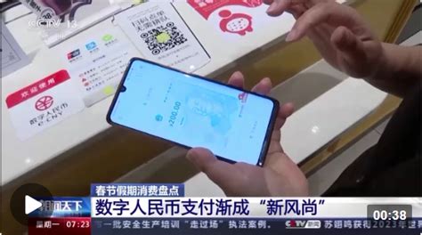 多地开展数字人民币试点 场景多元覆盖各领域海口网