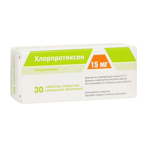 Aptekirls.ru :: Хлорпротиксен таб. п/о плен. 15мг №30 — заказать онлайн ...