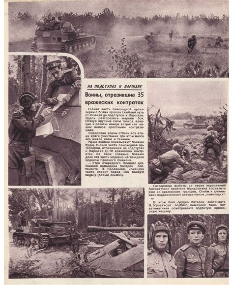 Фронтовая иллюстрация № 20 \ 1944: periodika_com — LiveJournal