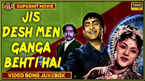 Jis Desh Men Ganga Behti Hai 1960 जस दश म गग बहत ह Movie