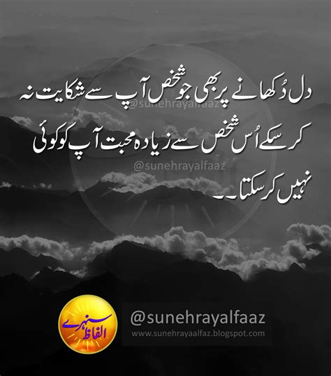 Quotes About Life Amazing Urdu Quotations Best Urdu Quotations Sad