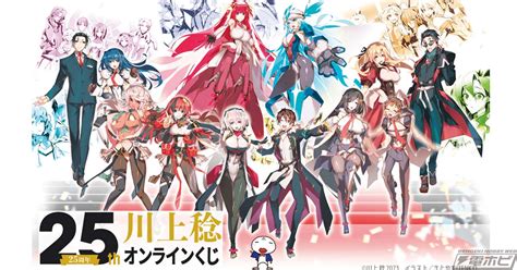 作家・川上稔氏25周年を記念したオンラインくじが発売決定！さとやす氏描き下ろしイラストを使用したオリジナルグッズが当たる！ 電撃ホビーウェブ