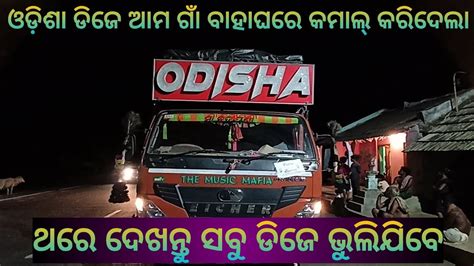 Odisha Dj NEW SETUP 2023 IN LOCAL DJ YOUTUBE CHANNEL Trending Dj