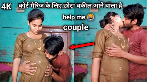 कोर्ट मैरिज के लिए छोटा वकील आने वाला है Romantic Couple Husband