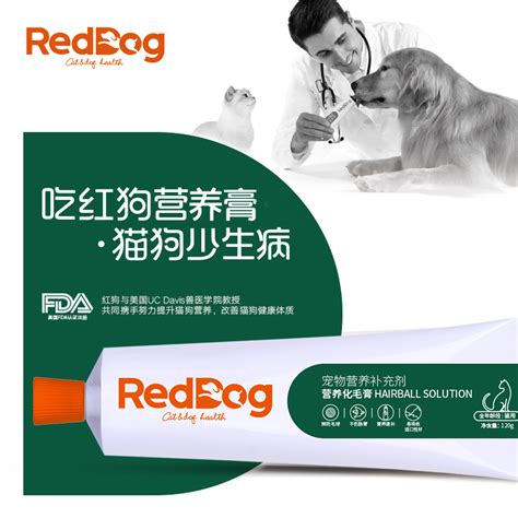 红狗化毛膏营养膏120g猫咪专用排毛球成猫幼猫幼犬补充营养reddog虎窝淘