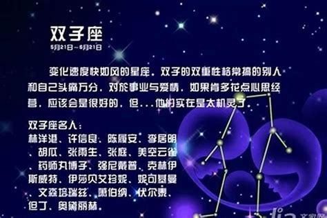 双子座和处女座座配吗？女孩和双子座男生吵架星座若朴堂文化