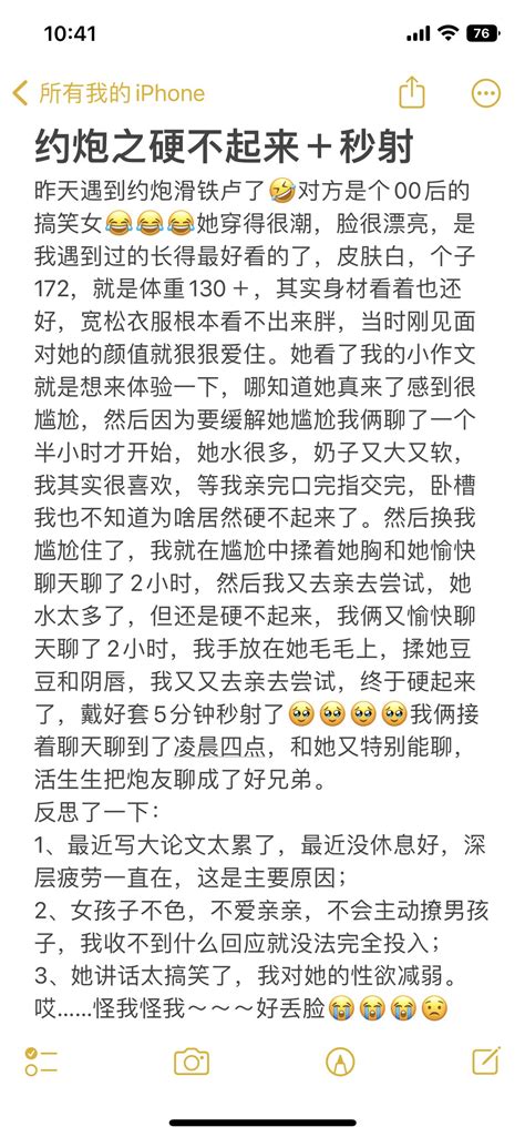 椰云拿铁 On Twitter 昨天遇到一个很好看的女孩子我居然硬不起来和秒射了😭😭😭 4ni6e1768u