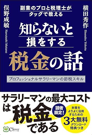 【2024年最新】税金の基本を学ぶためのおすすめ本：厳選5選 Reinforz Insight